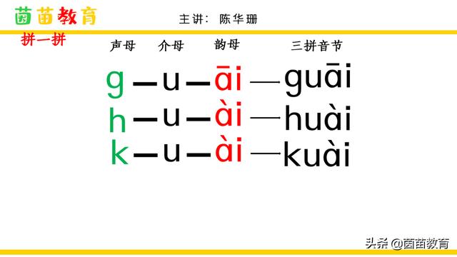 平时的平拼音怎么拼,桌子的拼音怎么拼写