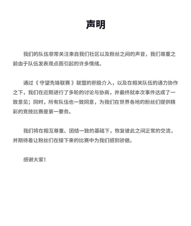 这个世界不需要守望先锋！选手辱华背后，藏着的是一个怎样的公司