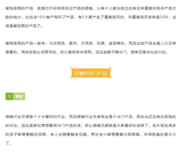 淘宝上稀缺的东西（淘宝冷门产品有哪些）