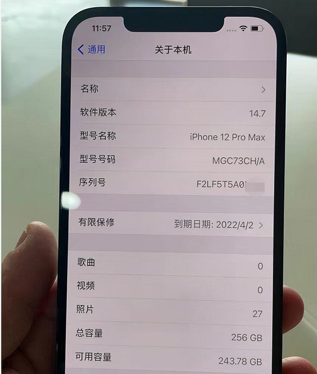 从关于本机中可以看到,该机是国行版本,内存是256gb,保修到期是4月2日