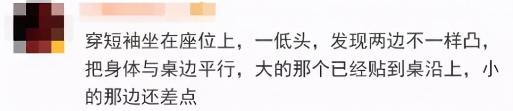 女朋友的胸，为什么忽大忽小？ 情人节送女朋友礼物