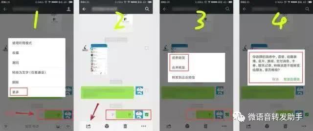大量手机上微信小技巧之后都会跟各位共享