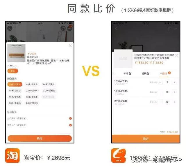 再见淘宝！微商批发用的1688网站，我拿来装修家，省下好几万！