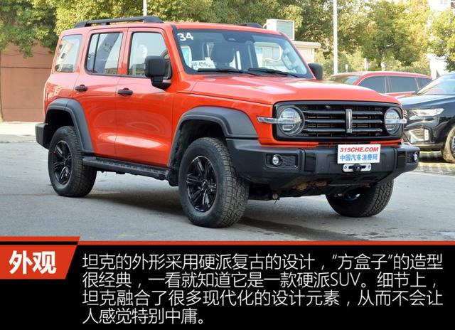 外形复古硬派 实拍体验WEY坦克300征服者