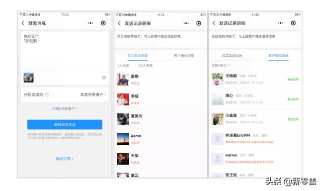 企业微信新增「群关键词自动回复+群直播」，强化ToC运营能力!