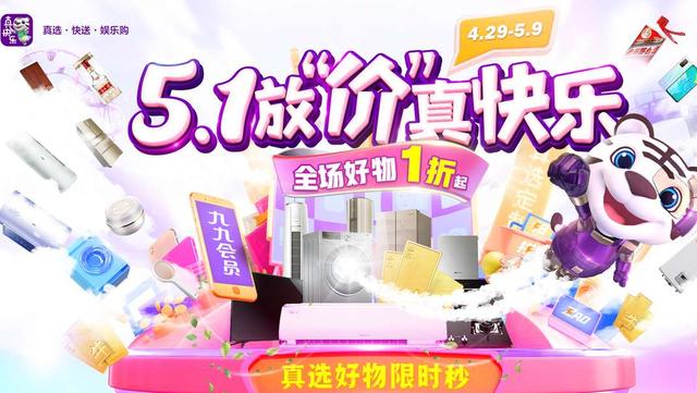 五一去女友家，百元好物轻松搞定丈母娘，国美“放价”真快乐 情人节送女朋
