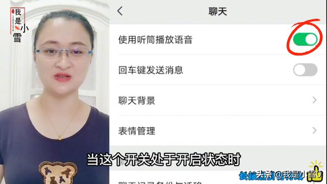 微信聊天的时候，微信昵称边上的小耳朵，您知道怎么回事吗？