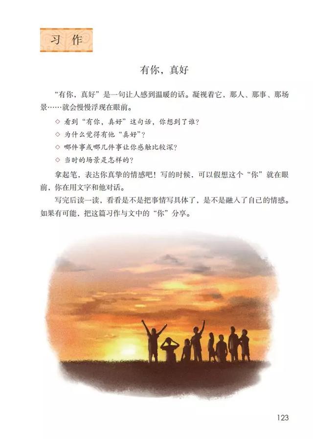 有你真好作文500字六年级写老师,老师有你真好作文500字六年级