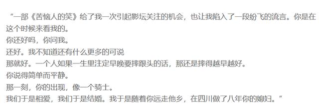 前夫離婚轉身追求央視主持王小丫，如今潘虹用最好的方式「報復」 娛樂八卦吃瓜 第13张