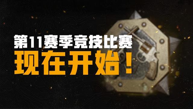 绝地求生辅助《绝地求生》第11赛季更新公告 帕拉莫回归，AI大乱斗