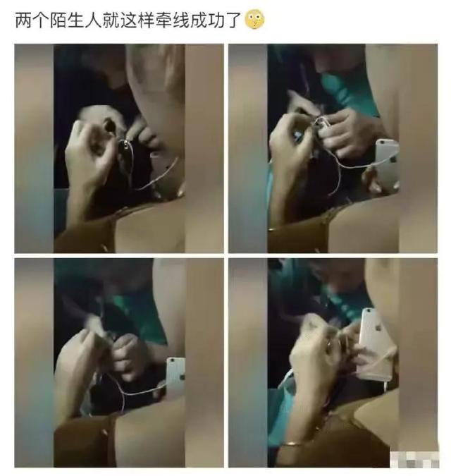 「因為耳機線纏在一起，兄弟白撿個妹子，這也太幸運了！」哈哈哈 搞笑整蠱 第30张