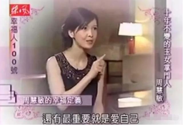 周慧敏被出軌8次卻不肯離婚，你以為是卑微，其實她活得很清醒 娛樂八卦吃瓜 第14张