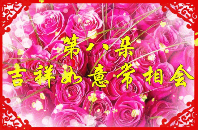 情人节送玫瑰花的含义520，我爱你！情人节送你最美的玫瑰花，祝你幸福美满