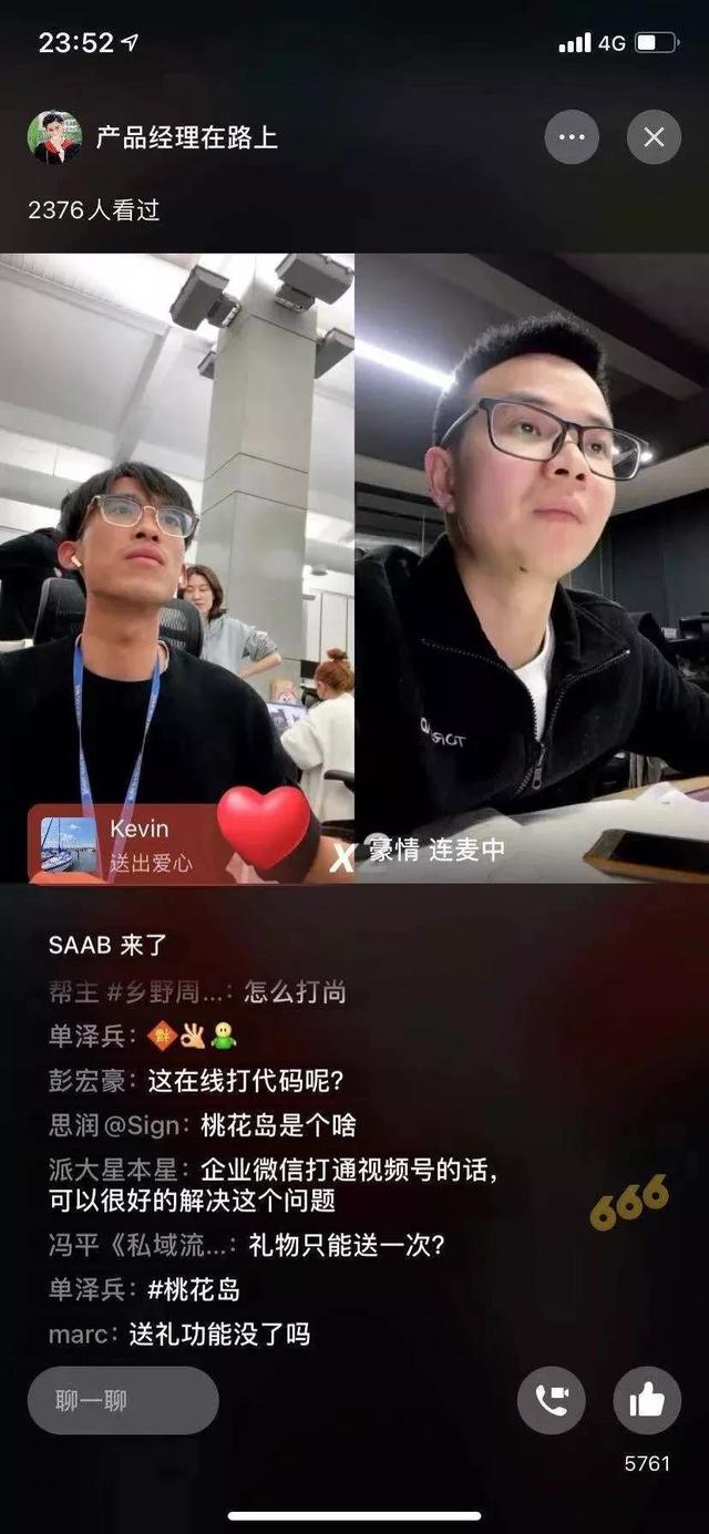 微信豆夜袭上线，连麦美颜抽奖一步到位，视频号直播撕开新时代