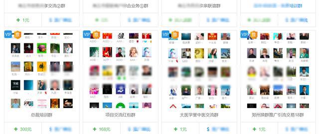 微信群日引流200粉丝的方法