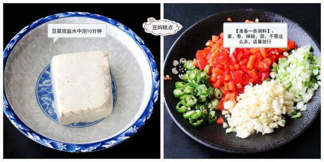 別只會燉豆腐啦！這樣做，更香味更足~ 熱愛美食 第4张