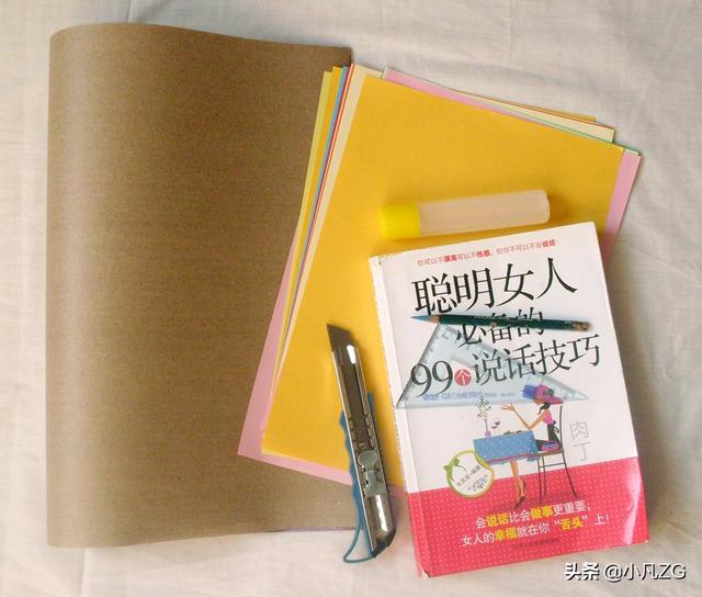 包书礼物的方法教程 书本包装纸包装方法