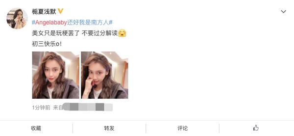 情人节送男友什么明星夫妇如何庆祝情人节？邓超为孙俪送花，杨颖玩梗疑似暗