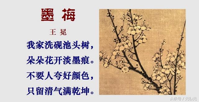 墨梅图王冕画作赏析详细，王冕《梅花图》《墨梅图》《墨梅图》