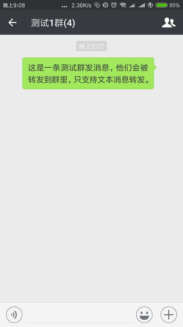 个人微信通过python实现关键字、序号自动回复，群发群消息功能。