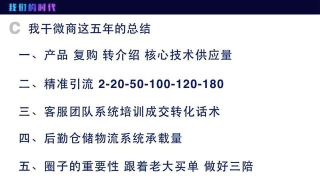 触电事故夜话共享:2018年微商咋玩?