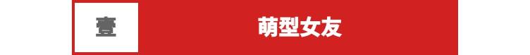 情人节礼物送什么情人节送什么礼物女朋友最喜欢？
