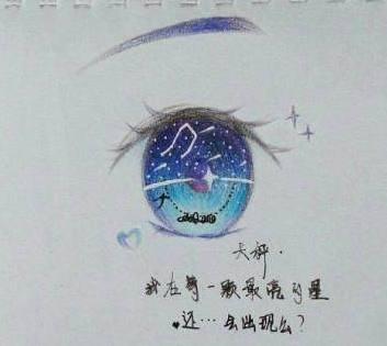 十二星座眼睛排名(十二星座眼睛最大的星座)插图8