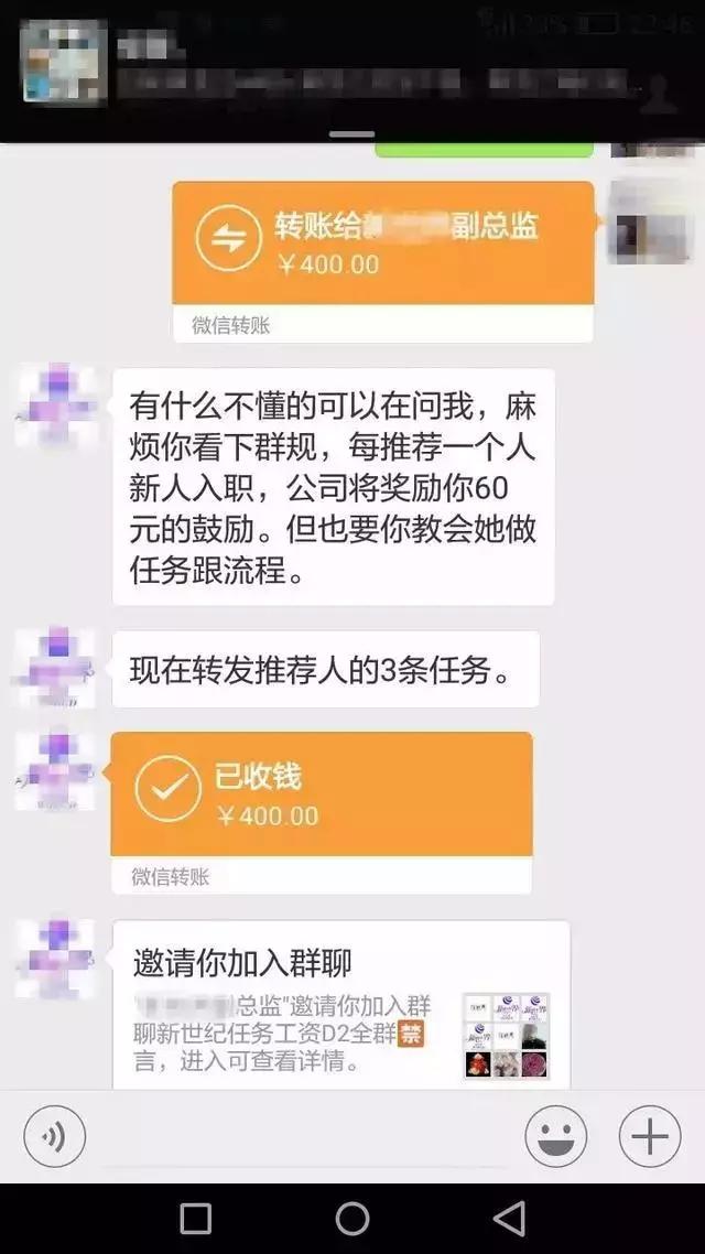 警方提醒：朋友圈转发就能领工资？你的家人可能已经被骗了！
