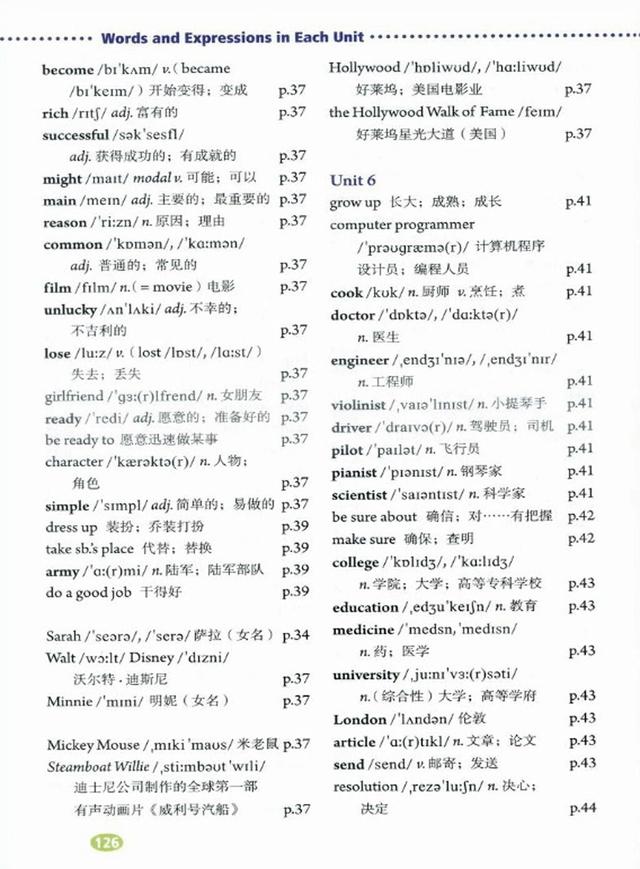 八上单词拼写单元版,八的单词怎么拼写
