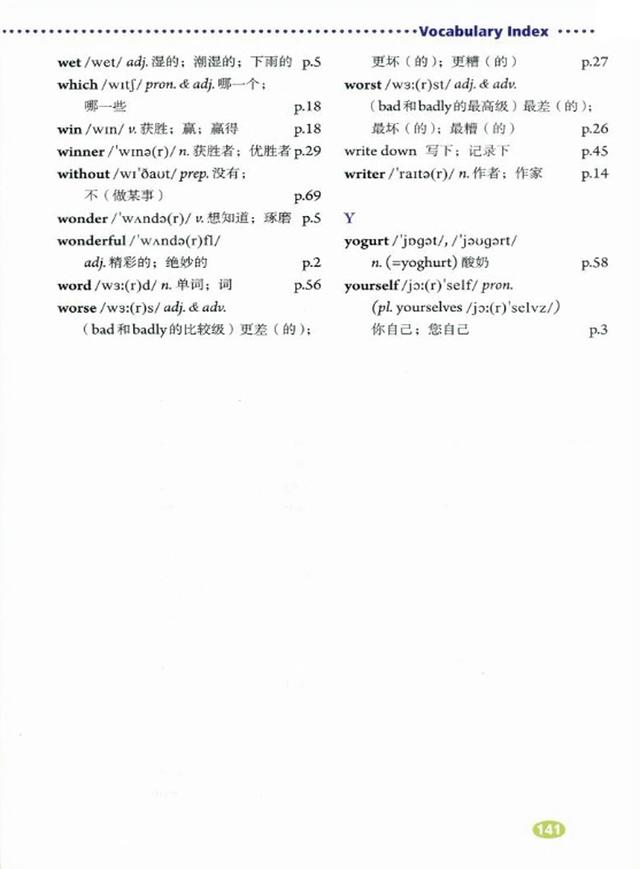 八上单词拼写单元版,八的单词怎么拼写