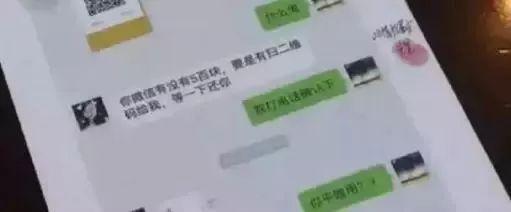 你手机装的是“原版”微信吗?留意! 这类\\”仿冒手机微信\\”都是
