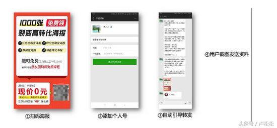 微信个人号经营和裂变增粉的实操心法大全
