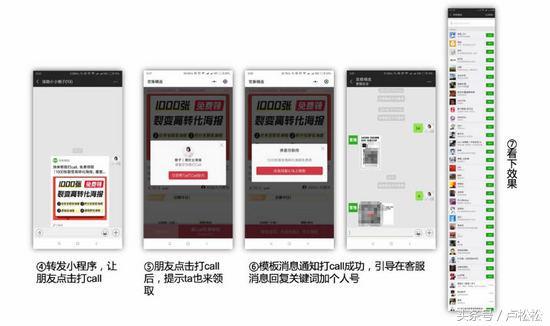 微信个人号经营和裂变增粉的实操心法大全