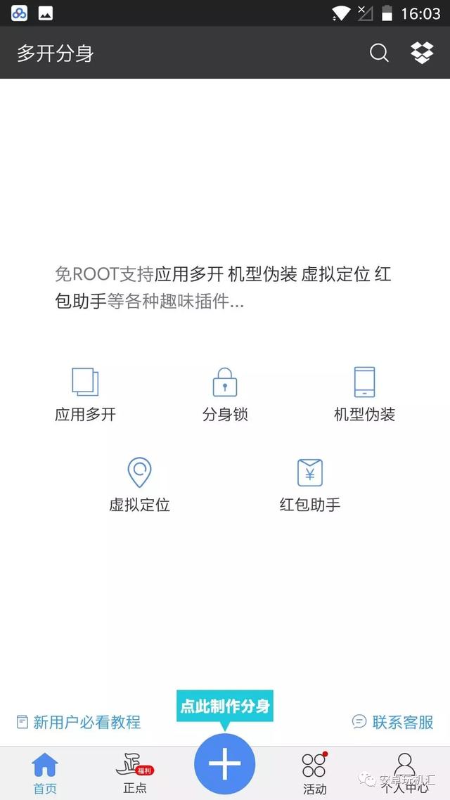 多开分身软件版本:v7