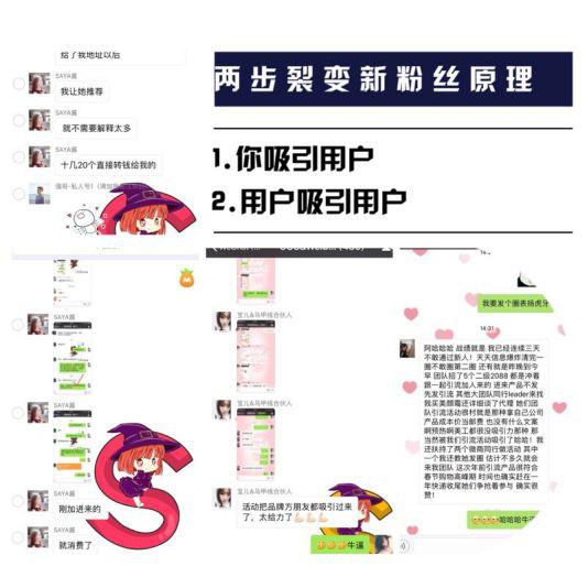 微商最底层裂变式主题活动怎样实际方案策划落地式?