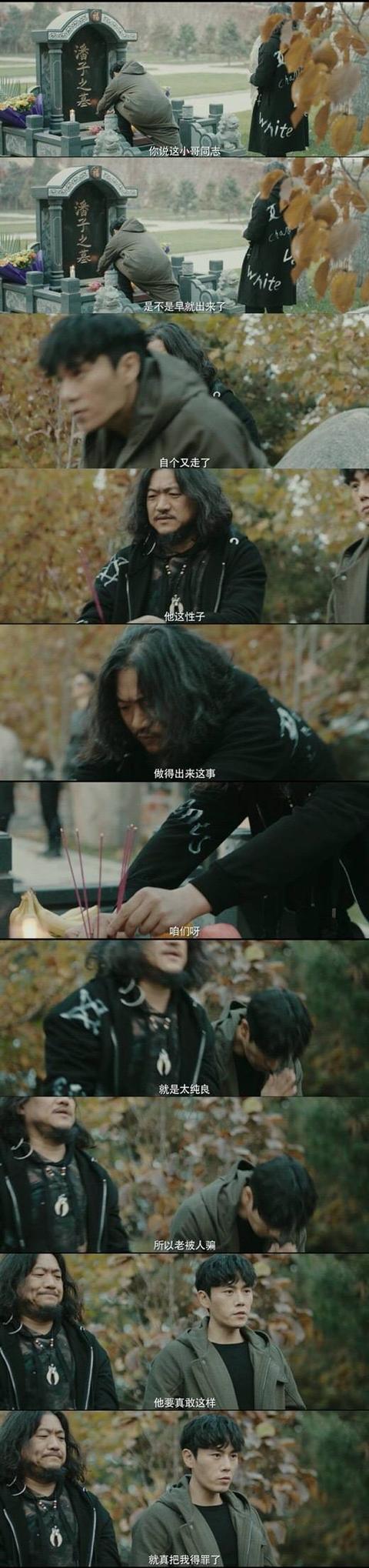 黎簇和吴邪的关系，沙海剧情吴邪和黎簇关系