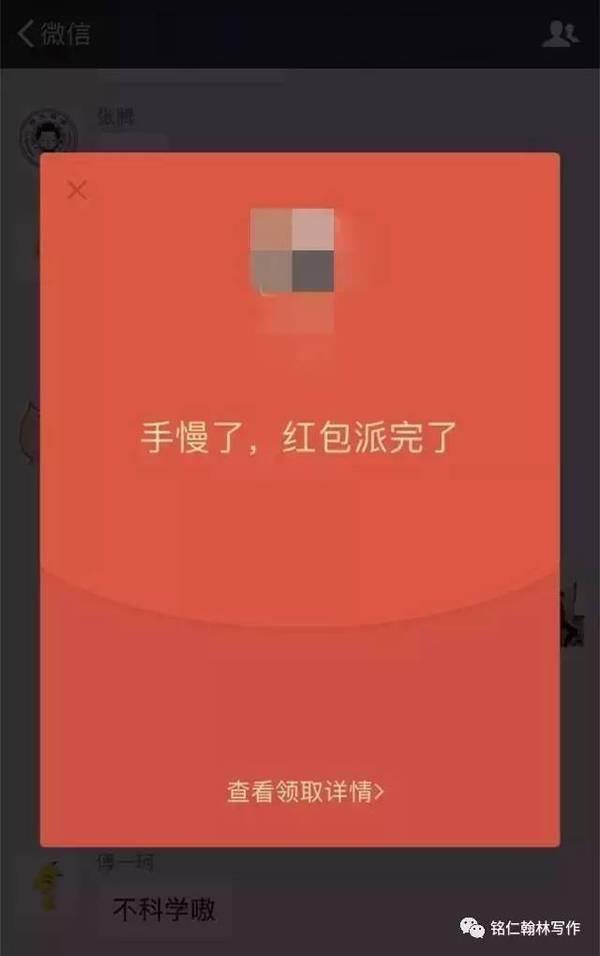 微信抢红包，高人教我抢的多的秘籍，我信了，然后……