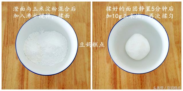 水晶糯米包，一款不需要發面的小點心，口感香糯 熱愛美食 第8张