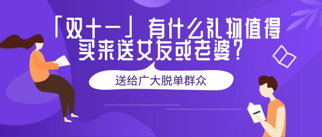 情人节送女朋友什么礼物好_2