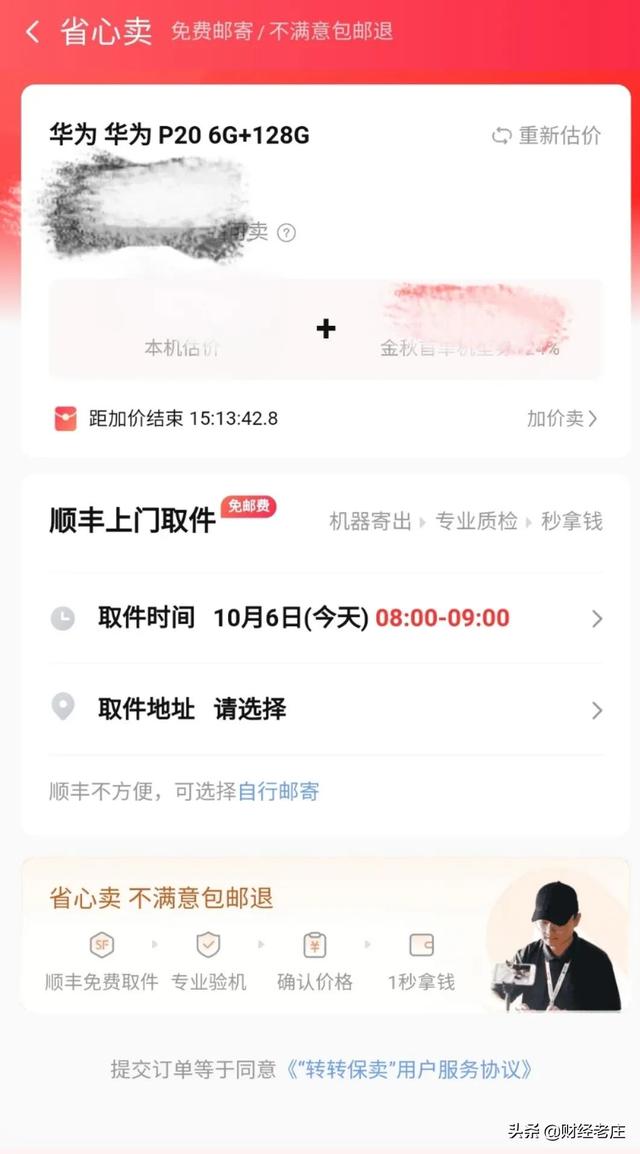 卖闲置的app排行榜单（国内二手3C交易平台有哪些）