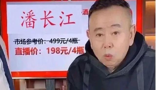 潘叔變潘子！解封後的潘長江高調直播，帶貨戰績2000多萬 娛樂八卦吃瓜 第2张