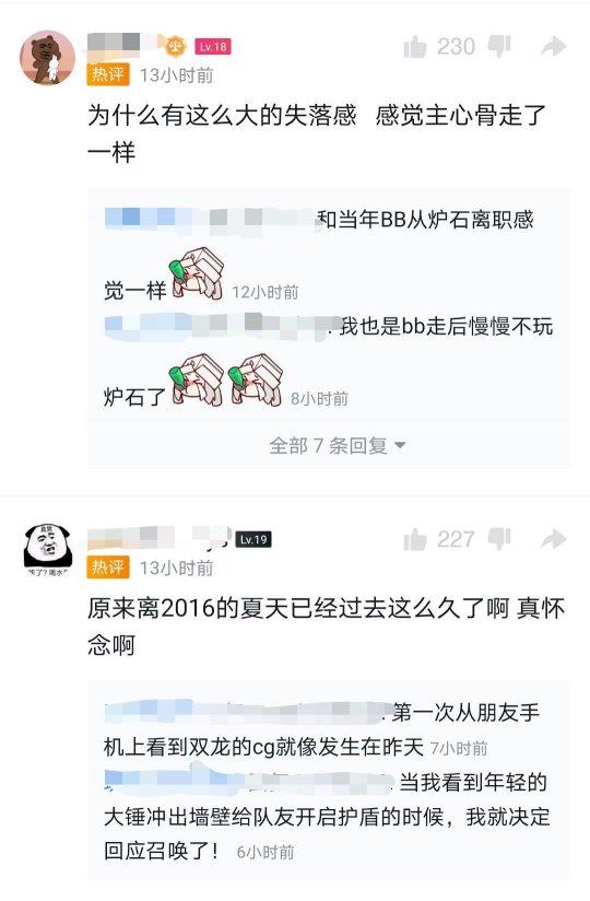 守望先锋辅助守望先锋真要凉？效力暴雪19年的总监离职，还留下一串神秘符号