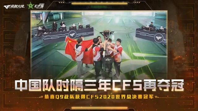 APEX辅助两年后，中国CF又站在了世界之巅31卡盟