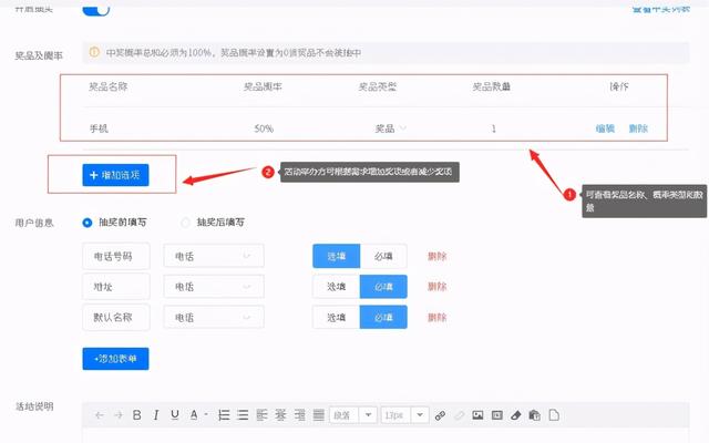 领跑评选！微信投票抽奖功能如何去设置