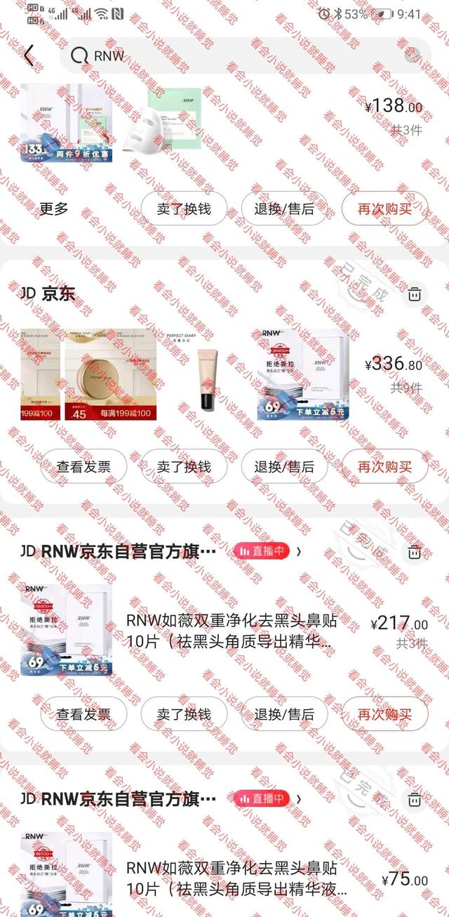 第一次使用去黑头鼻贴，测评去黑头贴