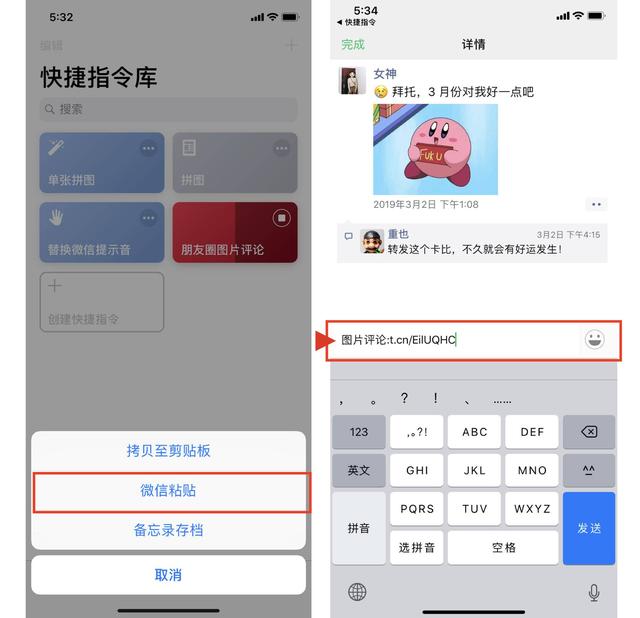 谁说朋友圈评论不能发图？有了它，一键搞定！