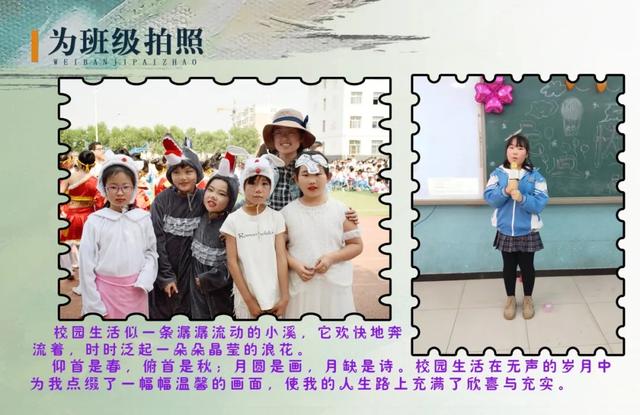 六年级毕业纪念册内容,六年级毕业纪念册制作范本