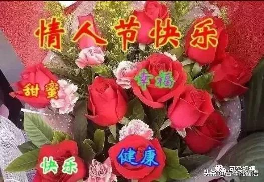 情人节送男朋友礼物今日情人节，99玫瑰送给群里朋友，祝你们情人节快乐，永