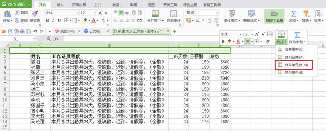 电脑表格制作教程入门，excel表格基础制作教程入门（超级简单实用excel制作表格）