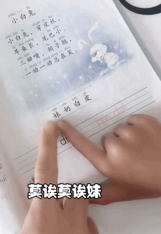 今天的拼音,公园的拼音